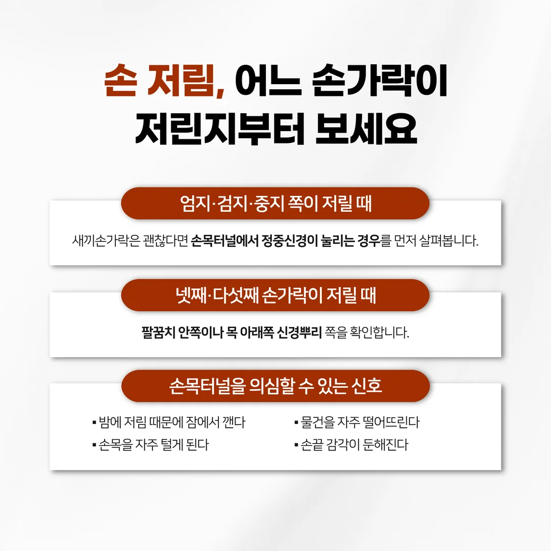 양말 모양으로 좌우 대칭으로 올라오는 다발신경병 저림 범위
